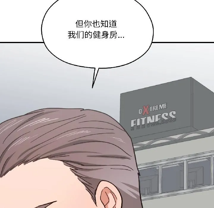 我的傻瓜男友-第38話 - 图片 18