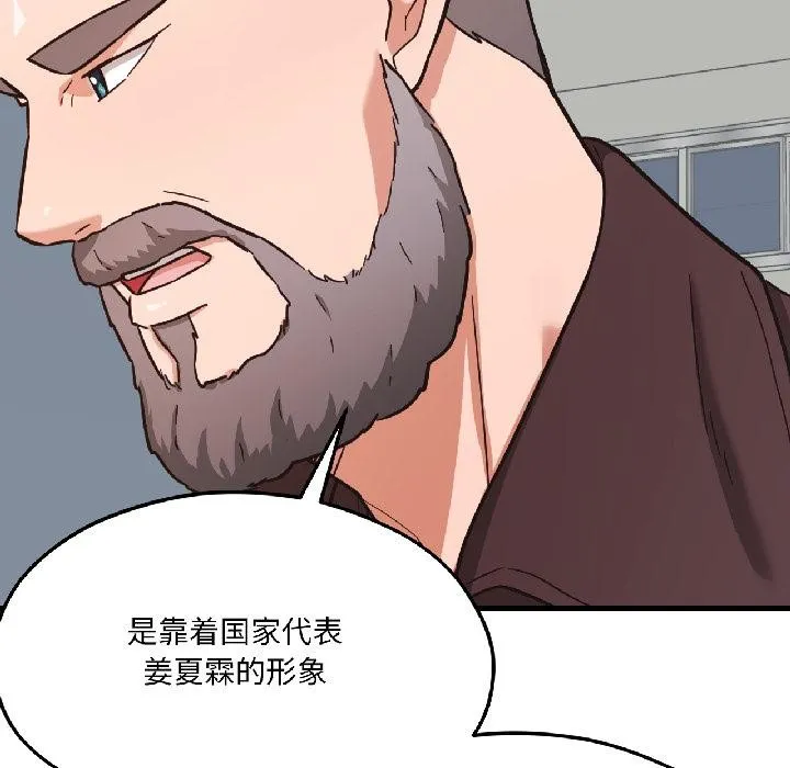 我的傻瓜男友-第38話 - 图片 19