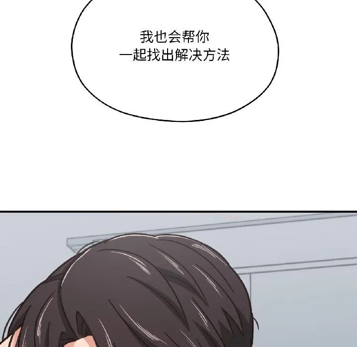 我的傻瓜男友-第38話 - 图片 31