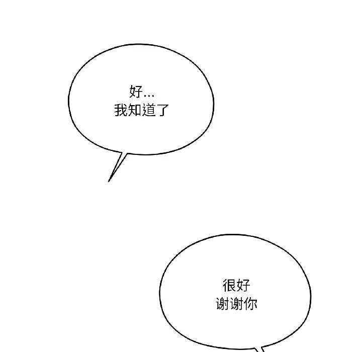 我的傻瓜男友-第38話 - 图片 35