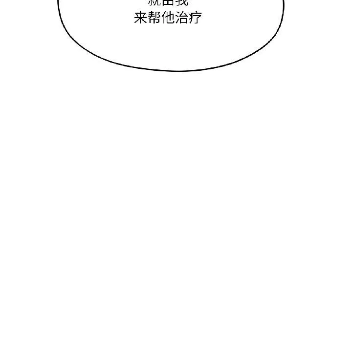 我的傻瓜男友-第38話 - 图片 55