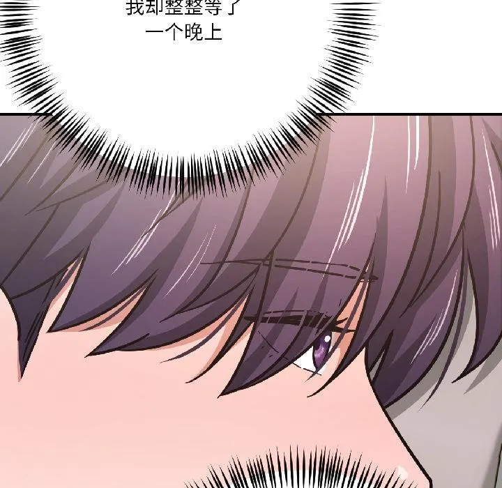 我的傻瓜男友-第38話 - 图片 63