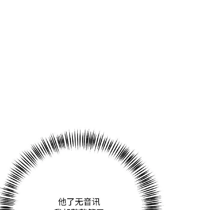 我的傻瓜男友第38話