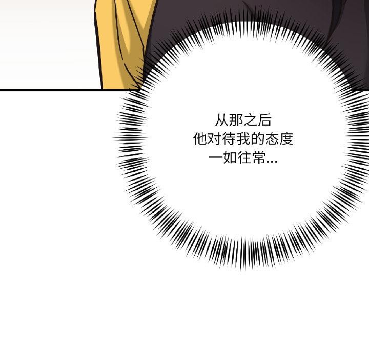 我的傻瓜男友第38話