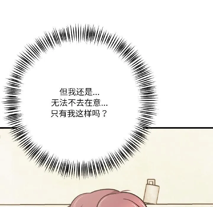 我的傻瓜男友-第38話 - 图片 74
