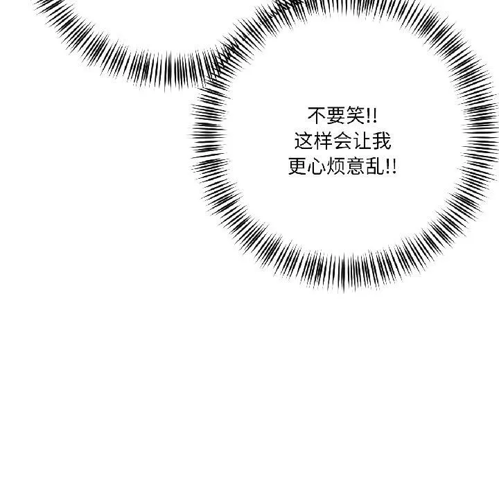 我的傻瓜男友-第38話 - 图片 85