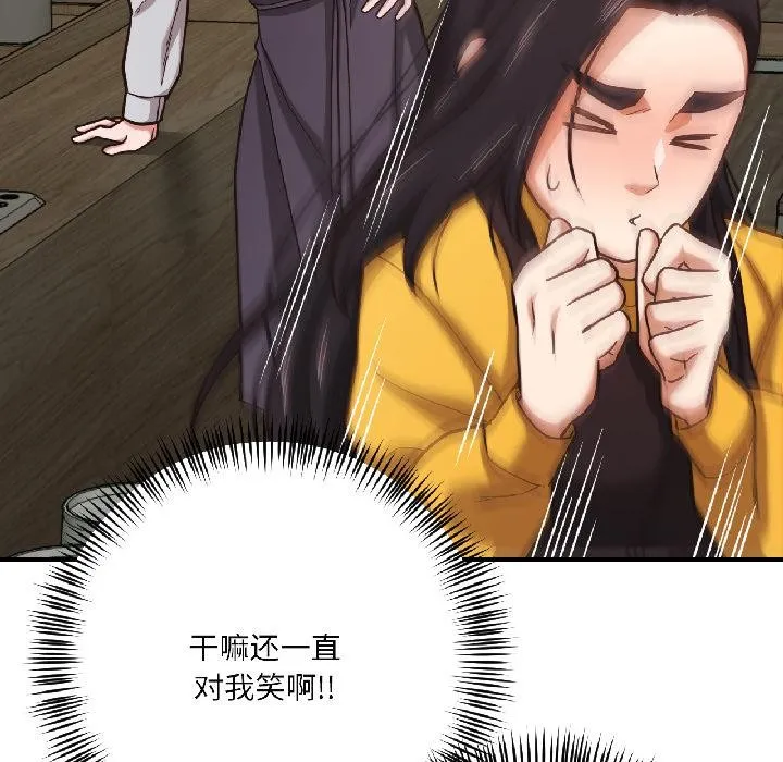 我的傻瓜男友第38話