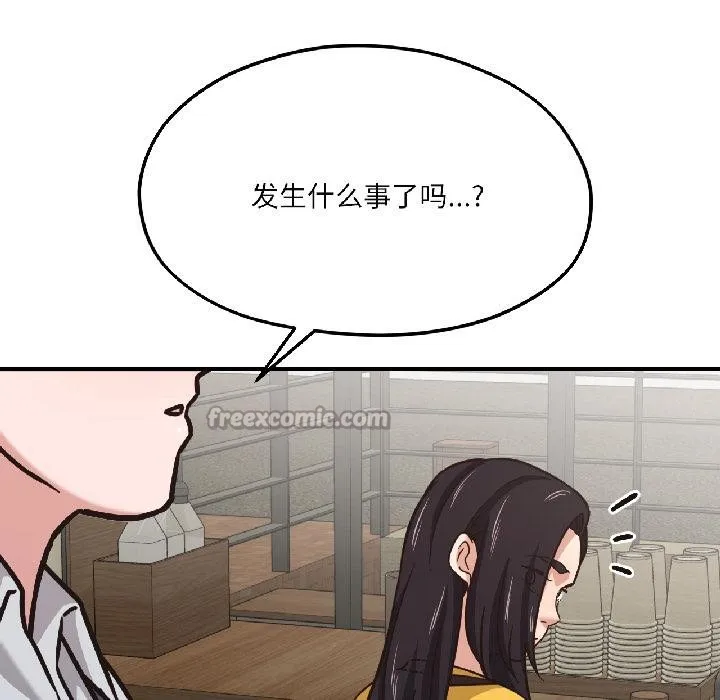 我的傻瓜男友-第38話 - 图片 91