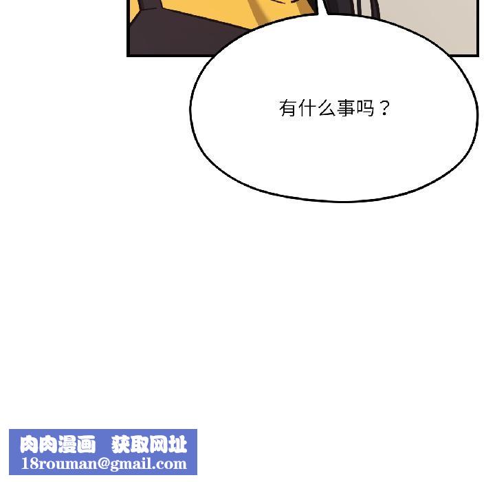 我的傻瓜男友第38話