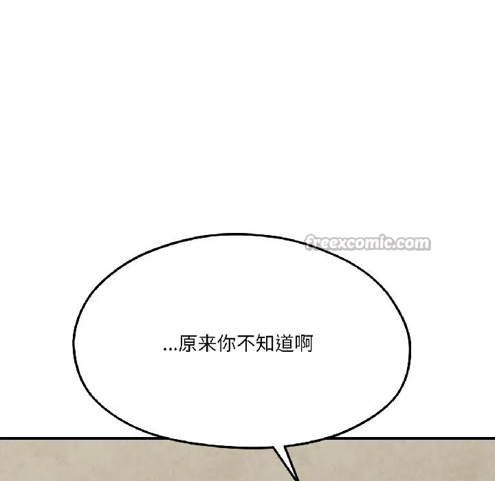 我的傻瓜男友第38話