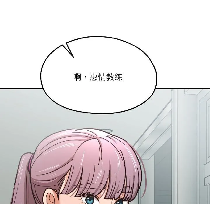 我的傻瓜男友-第38話 - 图片 119