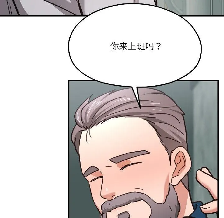我的傻瓜男友-第38話 - 图片 121