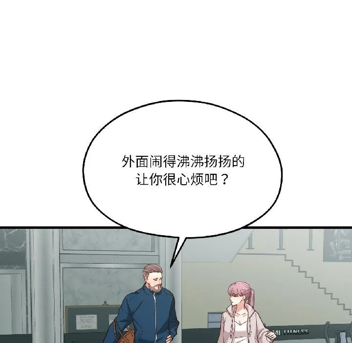 我的傻瓜男友-第38話 - 图片 124
