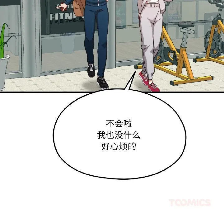 我的傻瓜男友-第38話 - 图片 125
