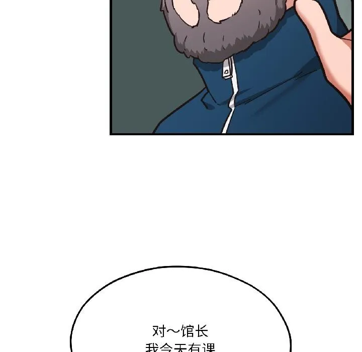 我的傻瓜男友第38話