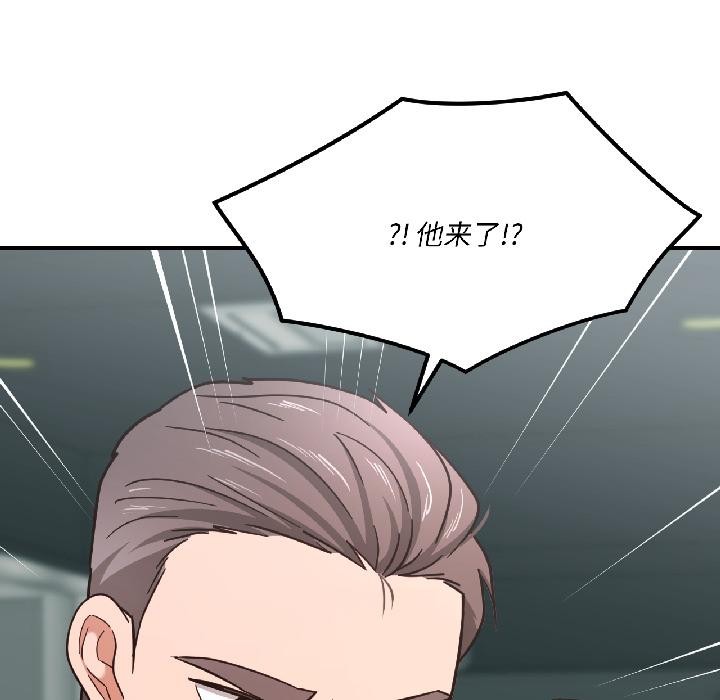 我的傻瓜男友第38話