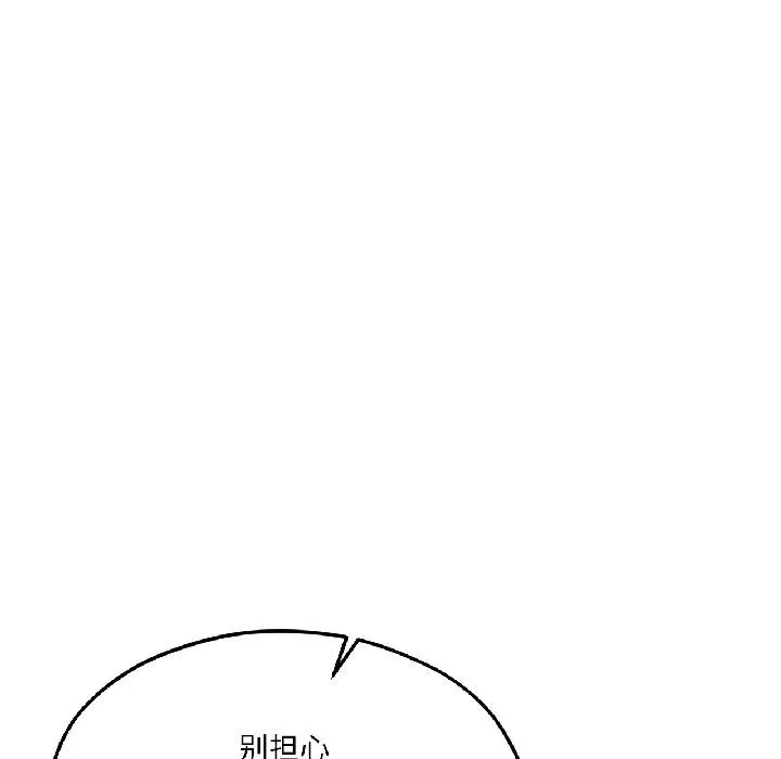 我的傻瓜男友-第38話 - 图片 136