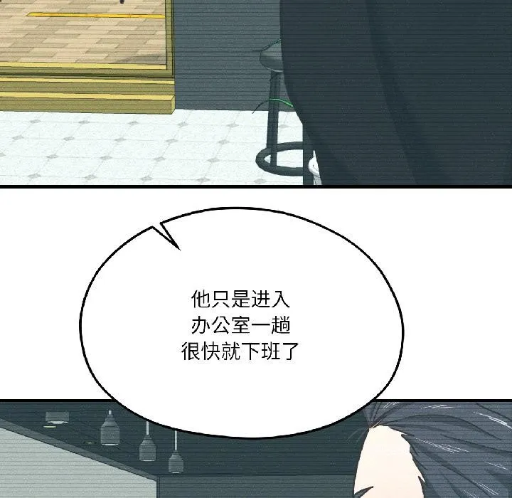 我的傻瓜男友第38話
