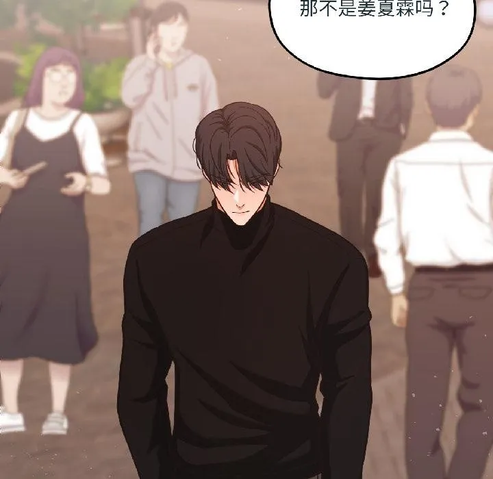 我的傻瓜男友-第38話 - 图片 146