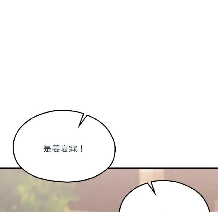 我的傻瓜男友第38話
