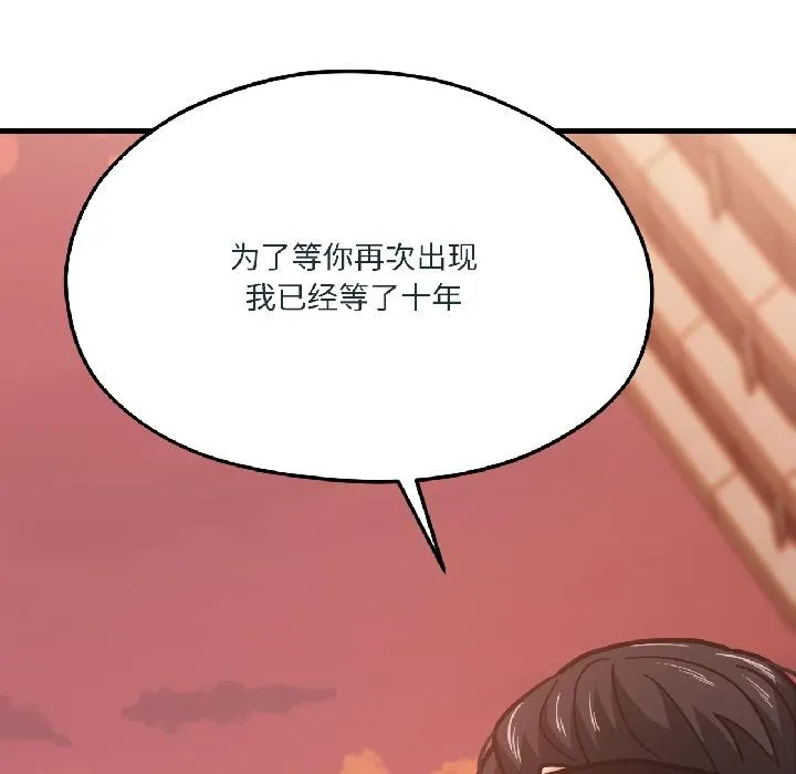 我的傻瓜男友-第38話 - 图片 168