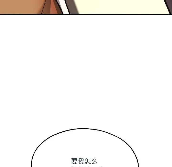 我的傻瓜男友-第38話 - 图片 171