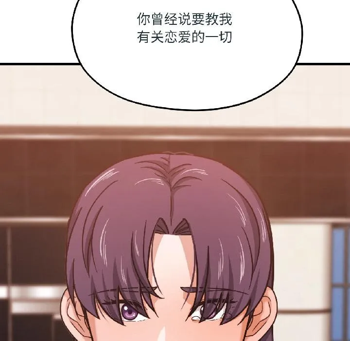 我的傻瓜男友-第38話 - 图片 175