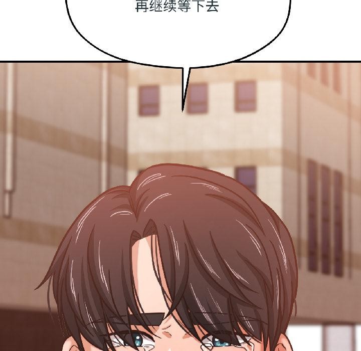 我的傻瓜男友第38話