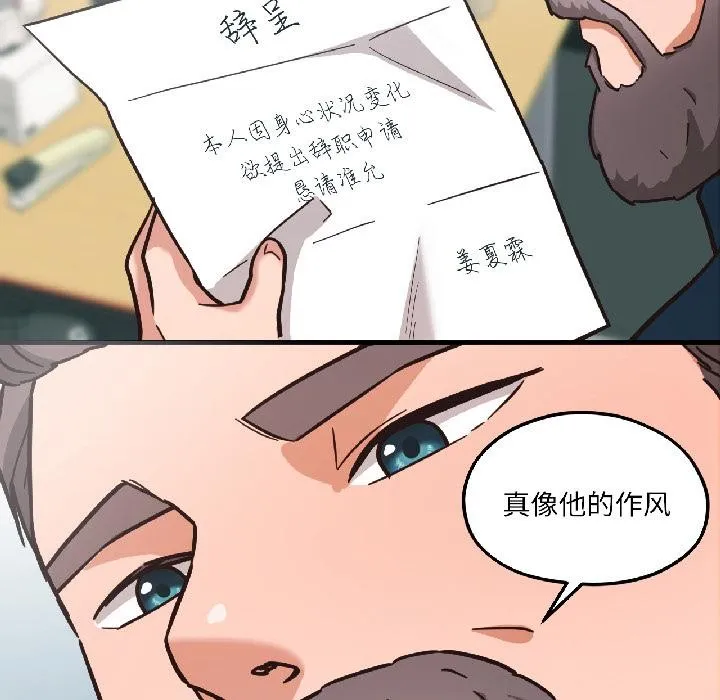 我的傻瓜男友-第38話 - 图片 179