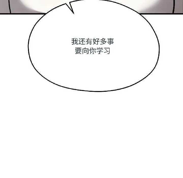 我的傻瓜男友-第38話 - 图片 177