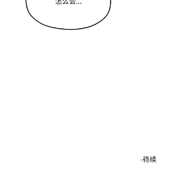 我的傻瓜男友第38話