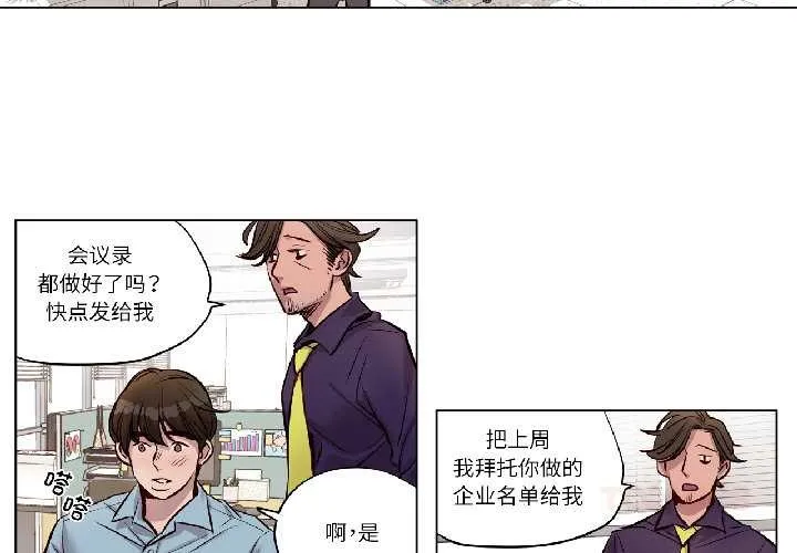 贖罪營第23話