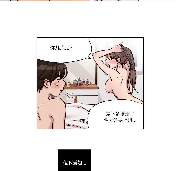 赎罪营-第23話 - 图片 15