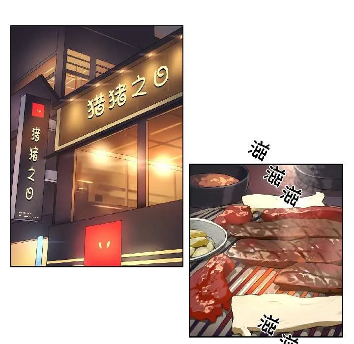 赎罪营-第23話 - 图片 20