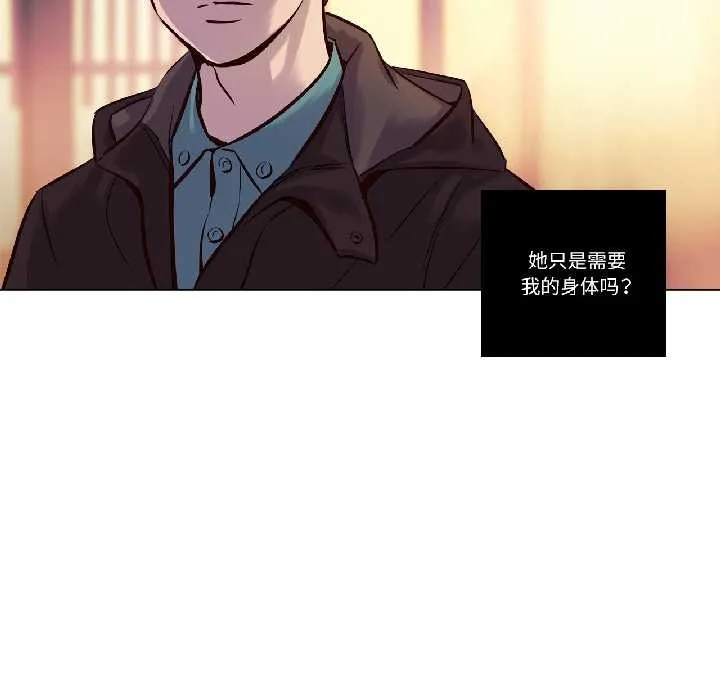 赎罪营-第23話 - 图片 19