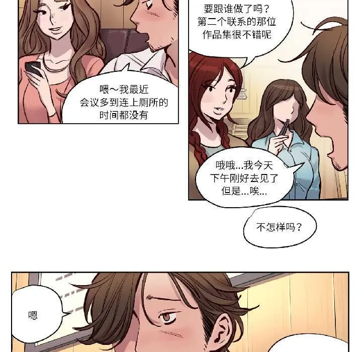 赎罪营-第23話 - 图片 24