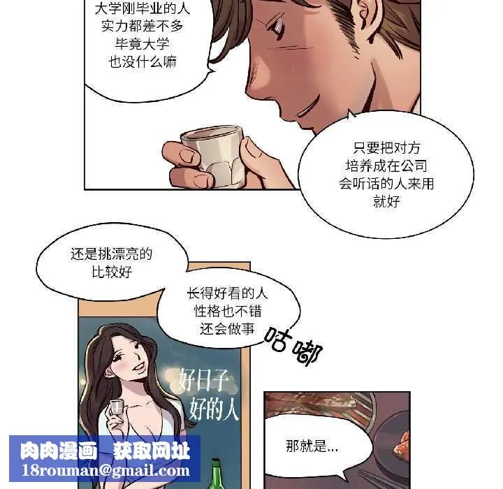 贖罪營第23話