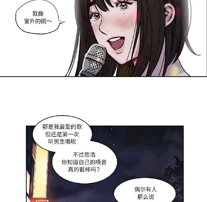赎罪营-第23話 - 图片 44