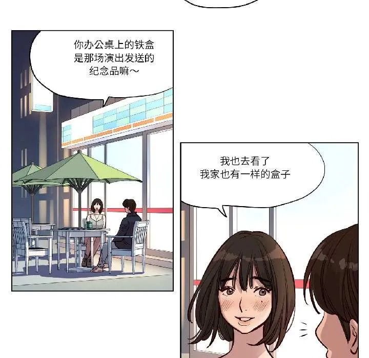 赎罪营-第23話 - 图片 48