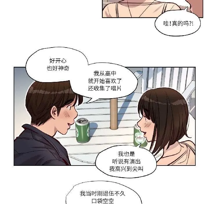 赎罪营-第23話 - 图片 49