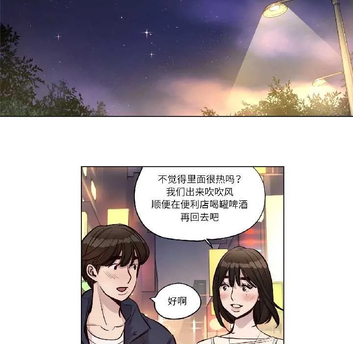 赎罪营-第23話 - 图片 46