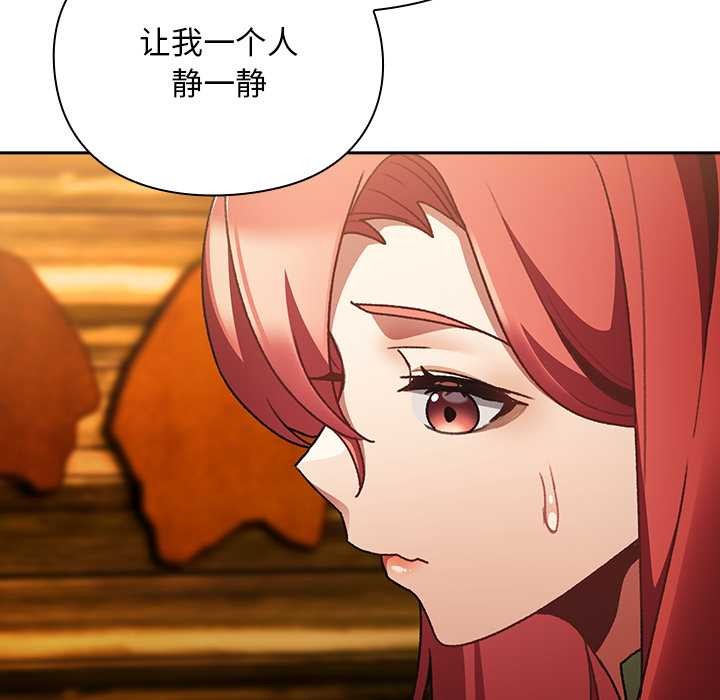 男人稀缺的異世界第12話