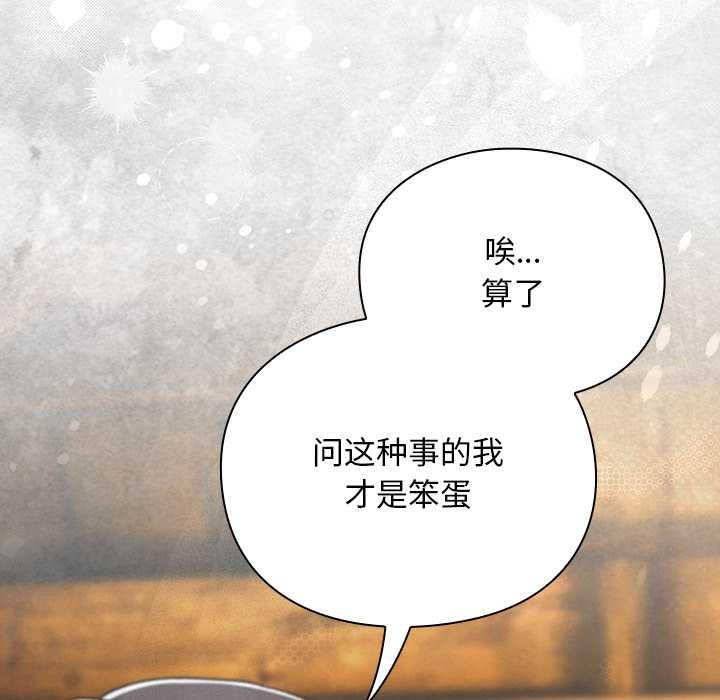 男人稀缺的異世界第12話