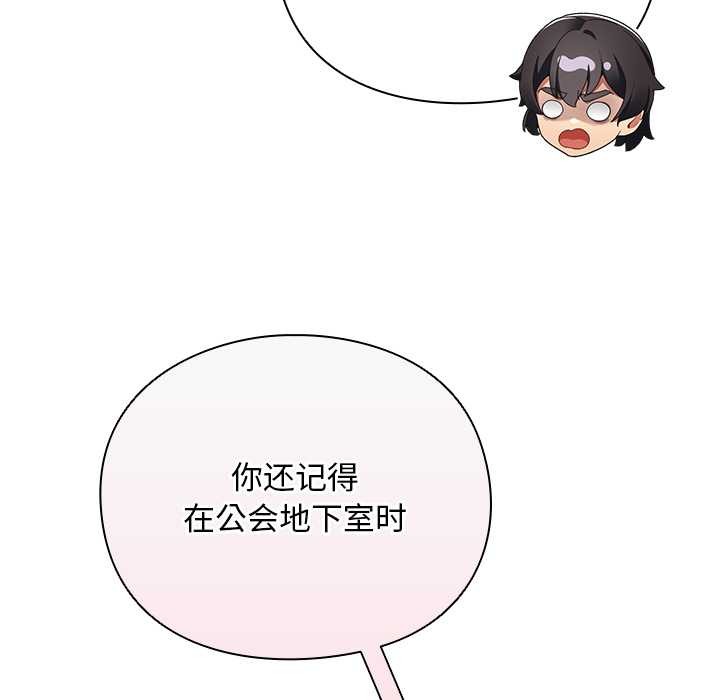 男人稀缺的異世界第12話