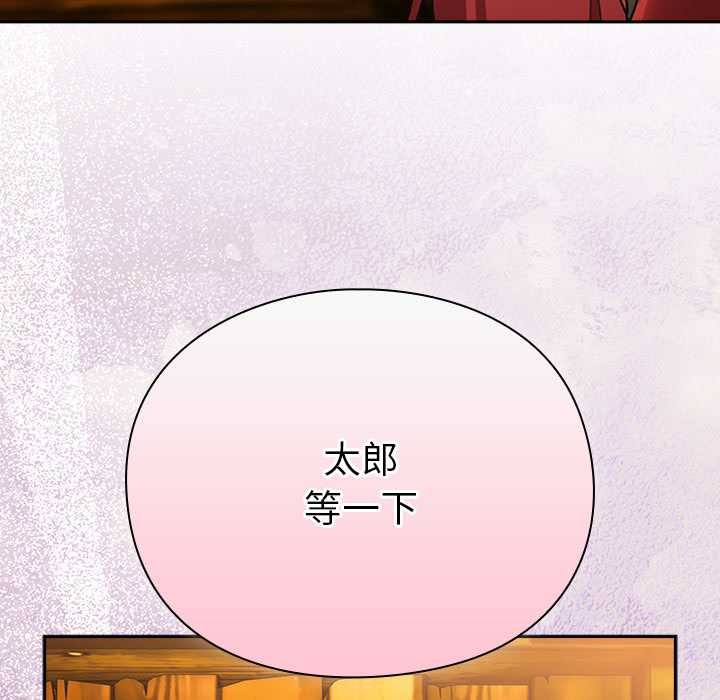 男人稀缺的異世界第12話