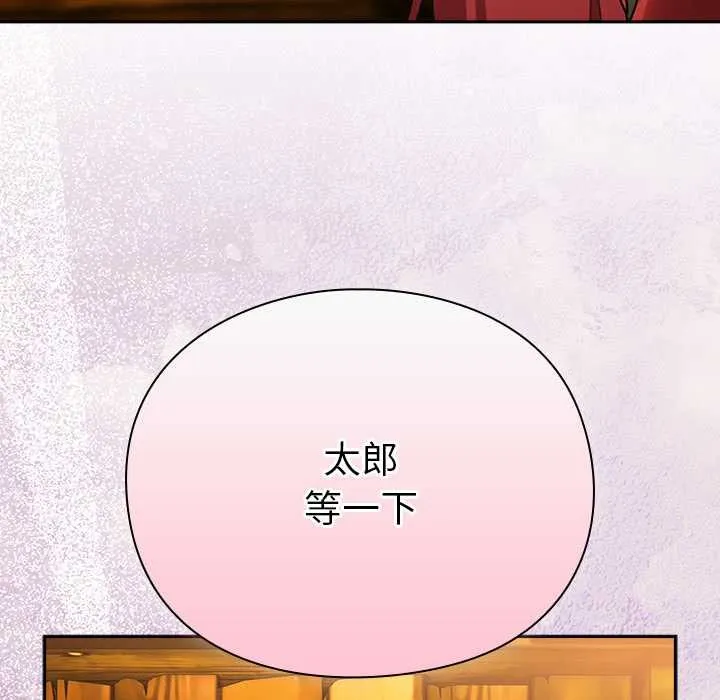 男人稀缺的异世界-第12話 - 图片 12