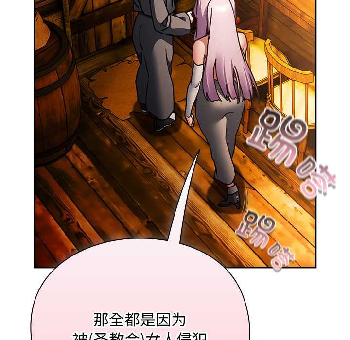 男人稀缺的異世界第12話