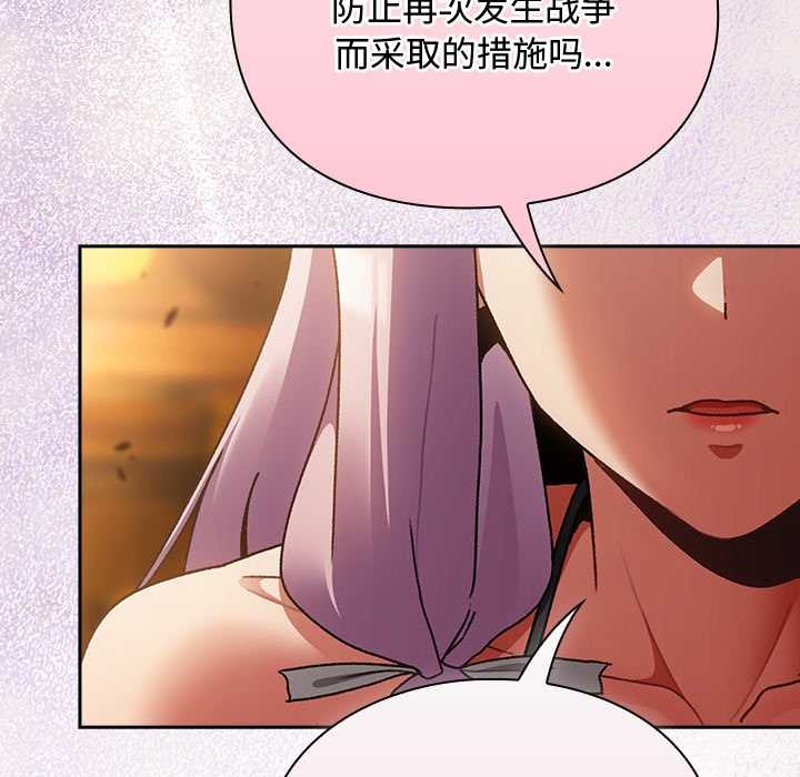 男人稀缺的异世界第12話