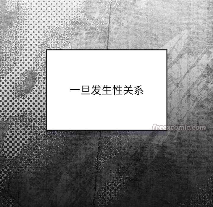 男人稀缺的異世界第12話