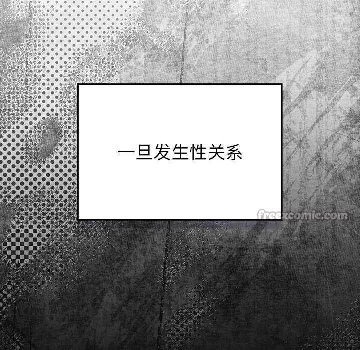男人稀缺的異世界第12話